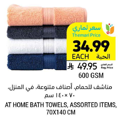 available at أسواق التميمي in مملكة العربية السعودية, السعودية, سعودية - تبوك