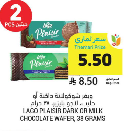available at أسواق التميمي in مملكة العربية السعودية, السعودية, سعودية - تبوك