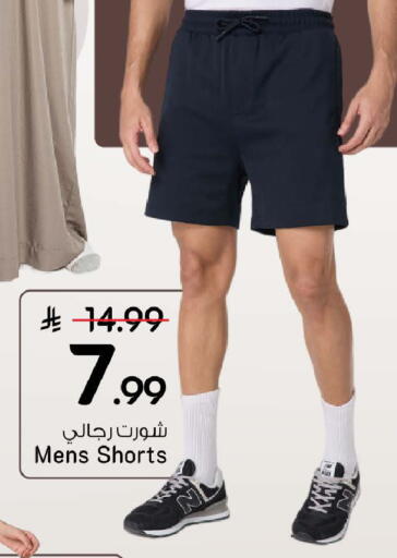available at Mark & Save in KSA, Saudi Arabia, Saudi - Riyadh