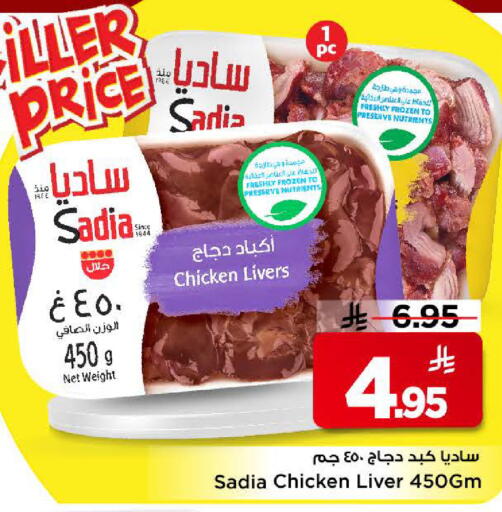 available at Mark & Save in KSA, Saudi Arabia, Saudi - Riyadh