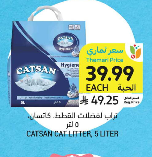 available at أسواق التميمي in مملكة العربية السعودية, السعودية, سعودية - تبوك