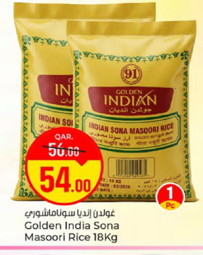 Date available at باريس هايبرماركت in قطر - الريان