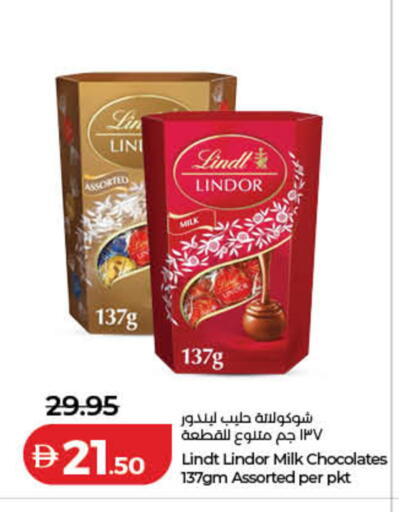 available at لولو هايبرماركت in الإمارات العربية المتحدة , الامارات - رَأْس ٱلْخَيْمَة