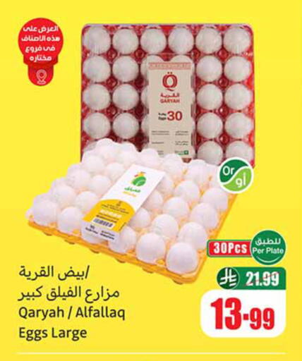 available at أسواق عبد الله العثيم in مملكة العربية السعودية, السعودية, سعودية - تبوك