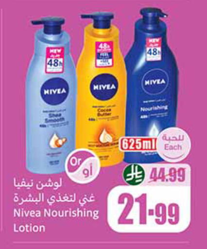 available at أسواق عبد الله العثيم in مملكة العربية السعودية, السعودية, سعودية - تبوك