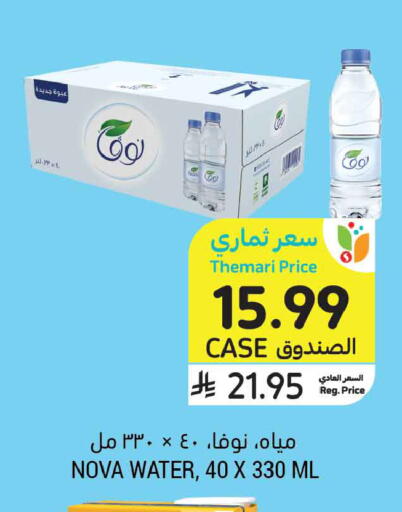 available at أسواق التميمي in مملكة العربية السعودية, السعودية, سعودية - تبوك