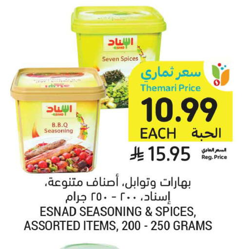 available at أسواق التميمي in مملكة العربية السعودية, السعودية, سعودية - تبوك