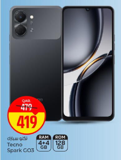 available at باريس هايبرماركت in قطر - الخور