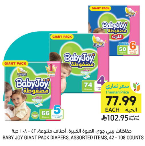 available at أسواق التميمي in مملكة العربية السعودية, السعودية, سعودية - تبوك
