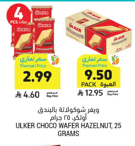 available at أسواق التميمي in مملكة العربية السعودية, السعودية, سعودية - تبوك