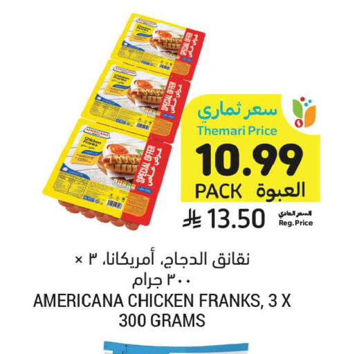 available at أسواق التميمي in مملكة العربية السعودية, السعودية, سعودية - تبوك