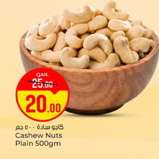 available at باريس هايبرماركت in قطر - الشحانية