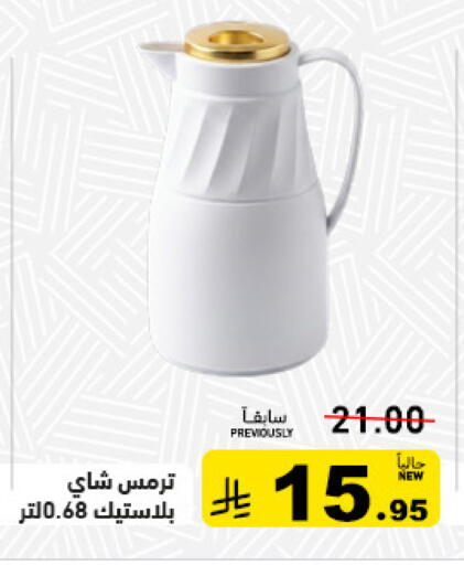 available at Aswaq Ramez in KSA, Saudi Arabia, Saudi - Tabuk