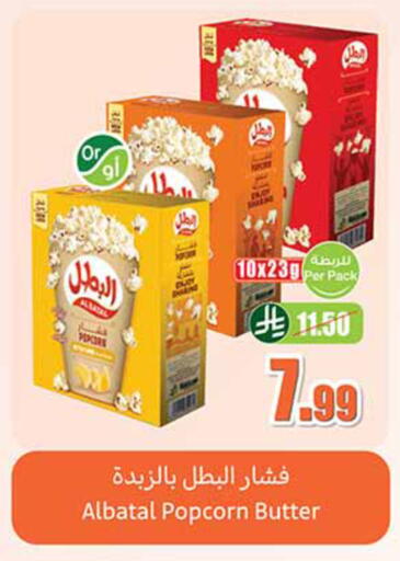 available at أسواق عبد الله العثيم in مملكة العربية السعودية, السعودية, سعودية - تبوك