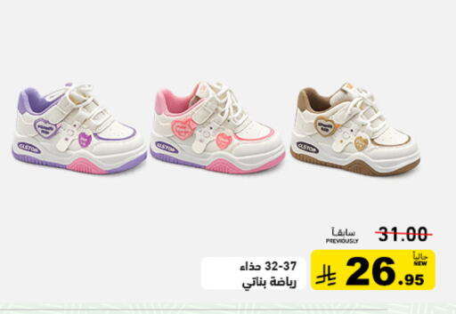 available at Aswaq Ramez in KSA, Saudi Arabia, Saudi - Tabuk