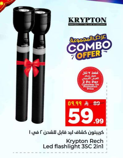 available at Hyper Al Wafa in KSA, Saudi Arabia, Saudi - Riyadh
