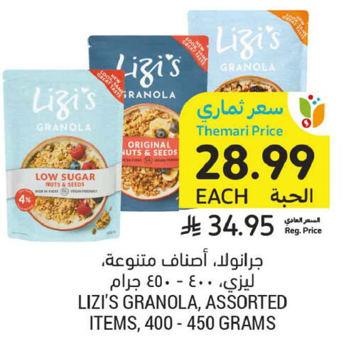 available at أسواق التميمي in مملكة العربية السعودية, السعودية, سعودية - تبوك