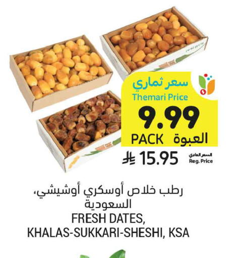 available at أسواق التميمي in مملكة العربية السعودية, السعودية, سعودية - تبوك