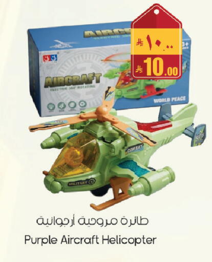 available at City Flower in KSA, Saudi Arabia, Saudi - Sakaka