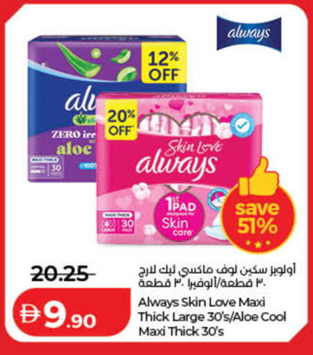 available at لولو هايبرماركت in الإمارات العربية المتحدة , الامارات - رَأْس ٱلْخَيْمَة