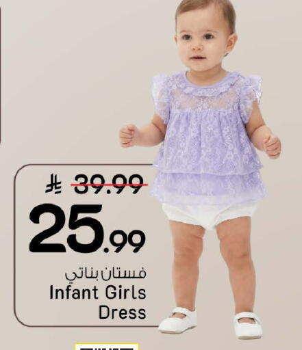 available at Mark & Save in KSA, Saudi Arabia, Saudi - Riyadh