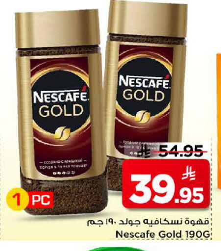 available at Mark & Save in KSA, Saudi Arabia, Saudi - Riyadh