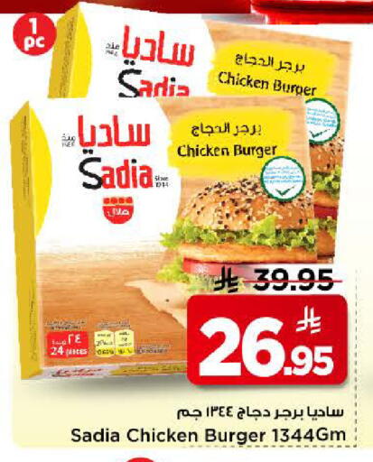 available at مارك & سيف in مملكة العربية السعودية, السعودية, سعودية - الرياض