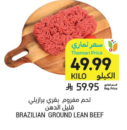 available at أسواق التميمي in مملكة العربية السعودية, السعودية, سعودية - تبوك
