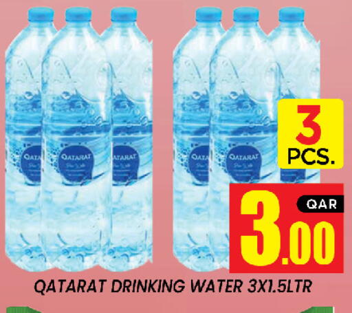 available at New Stop n Shop @Al Athiya in Qatar - Doha