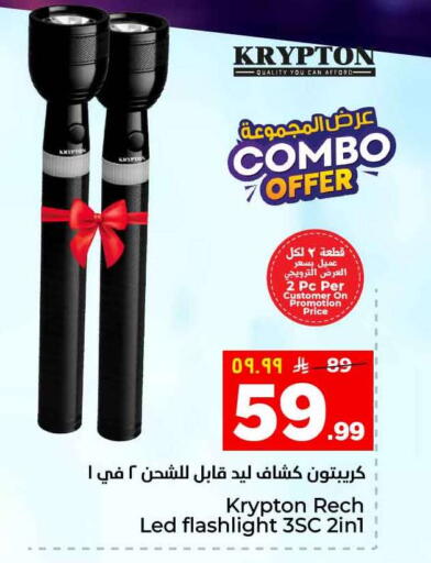 available at Hyper Al Wafa in KSA, Saudi Arabia, Saudi - Al-Kharj