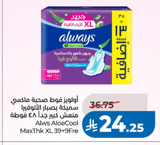 available at LULU Hypermarket in KSA, Saudi Arabia, Saudi - Riyadh