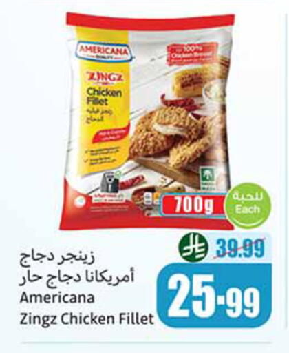 available at أسواق عبد الله العثيم in مملكة العربية السعودية, السعودية, سعودية - تبوك