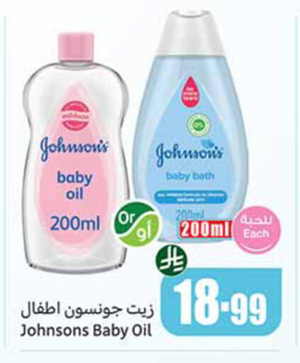 available at أسواق عبد الله العثيم in مملكة العربية السعودية, السعودية, سعودية - تبوك