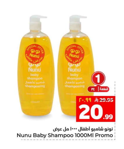 available at هايبر الوفاء in مملكة العربية السعودية, السعودية, سعودية - الخرج