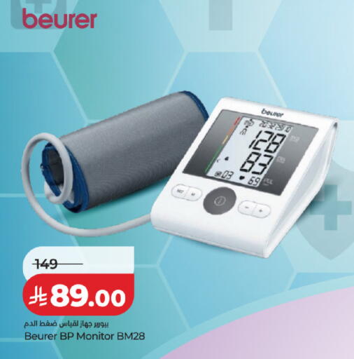 available at LULU Hypermarket in KSA, Saudi Arabia, Saudi - Riyadh