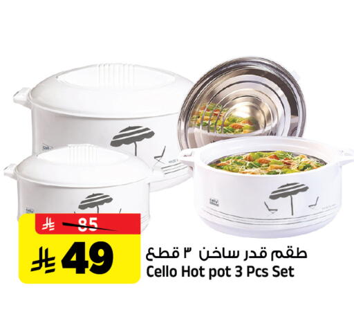 available at Al Madina Hypermarket in KSA, Saudi Arabia, Saudi - Riyadh