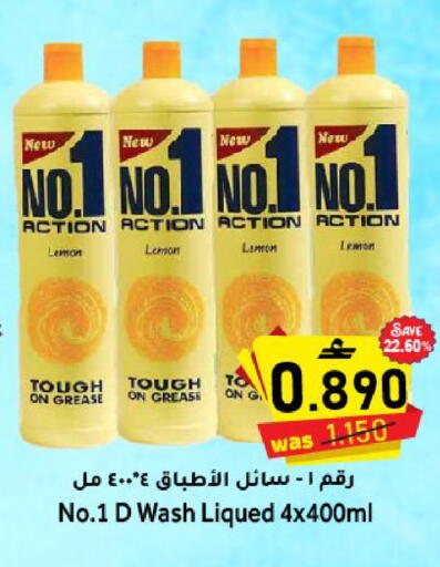 Lemon available at مركز المزن للتسوق in عُمان - مسقط‎