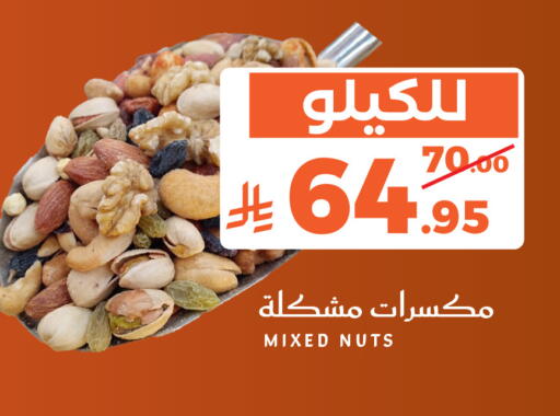 available at ميرا مارت مول in مملكة العربية السعودية, السعودية, سعودية - جدة