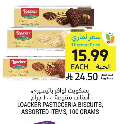 Coconut available at أسواق التميمي in مملكة العربية السعودية, السعودية, سعودية - تبوك