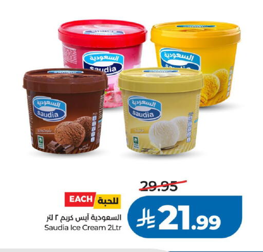 available at LULU Hypermarket in KSA, Saudi Arabia, Saudi - Riyadh