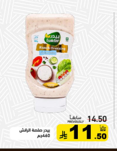 available at Aswaq Ramez in KSA, Saudi Arabia, Saudi - Tabuk