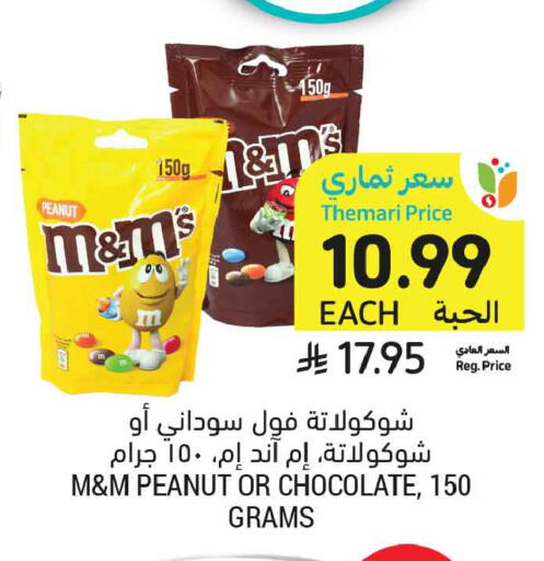 available at أسواق التميمي in مملكة العربية السعودية, السعودية, سعودية - تبوك