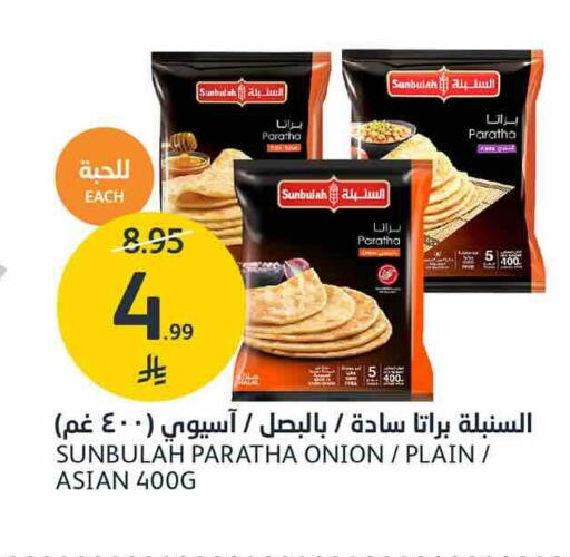 Onion available at AlJazera Shopping Center in KSA, Saudi Arabia, Saudi - Riyadh