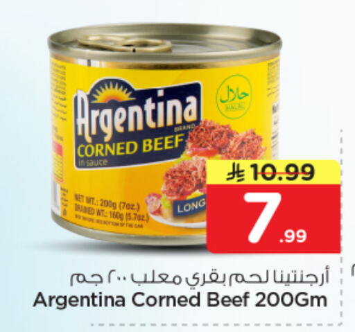 available at Nesto in KSA, Saudi Arabia, Saudi - Riyadh