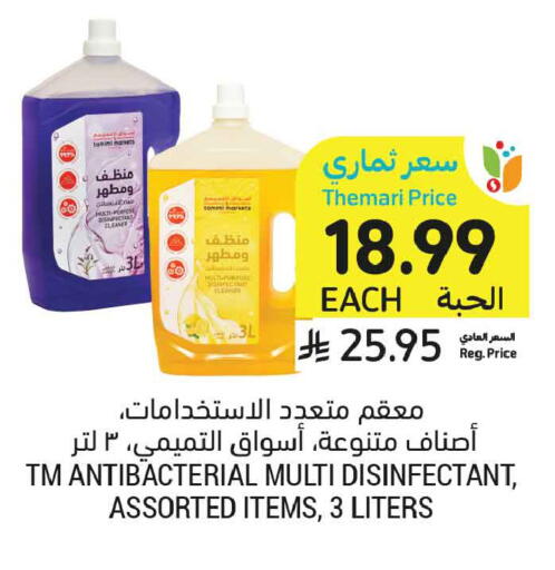 available at أسواق التميمي in مملكة العربية السعودية, السعودية, سعودية - تبوك