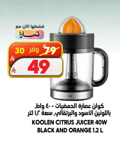 Orange available at Dukan in KSA, Saudi Arabia, Saudi - Medina