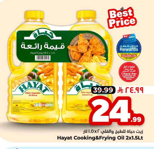 available at Hyper Al Wafa in KSA, Saudi Arabia, Saudi - Al-Kharj