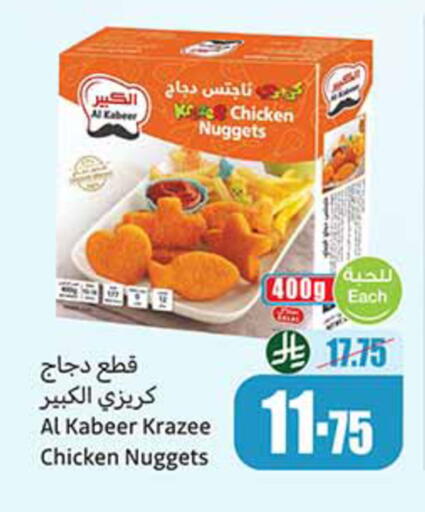 available at أسواق عبد الله العثيم in مملكة العربية السعودية, السعودية, سعودية - تبوك