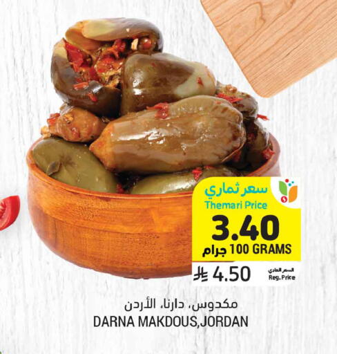 available at أسواق التميمي in مملكة العربية السعودية, السعودية, سعودية - تبوك