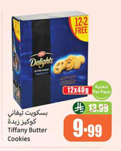available at أسواق عبد الله العثيم in مملكة العربية السعودية, السعودية, سعودية - تبوك